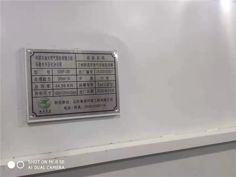 果博技术公司(图)-环保气浮浮选设备报价-环保气浮浮选设备